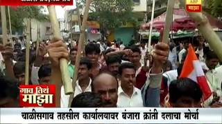 Gaon Tithe Majha 7am : jalgaon : Lathi kathi morcha : 02 07 2017