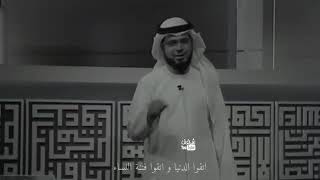 لهذا السبب يضعف الرجل امام المرأة 🙂|د.وسيم يوسف