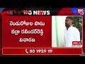 మరోసారి విచారణకు వర్ర రవీంద్ర ap social media case ys bharathi pa varra ravindra reddy big tv