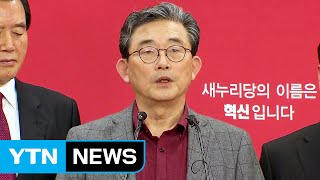 與 주호영·서상기 등 대구 현역 4명 공천탈락 / YTN