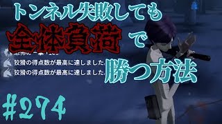 #274【第五人格】白黒無常でランク戦振り返り198【identityⅤ】【アイデンティティファイブ】【日本語版】【まつり】