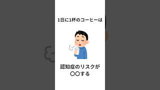 誰かに話したくなる面白い雑学#雑学 #豆知識 #shortvideo #shorts #2ch #トリビア #おもしろ #雑学ちゃんねる