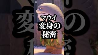 モアナと伝説の海のマウイに関するディズニー雑学 #モアナと伝説の海 #ディズニー #雑学