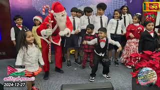 NEW LIFE CHURCH in Jordan CHRISTMAS CELEBRATION  මෙි එන්නේ නත්තල් සියයි Ape Lokaya අපේ ලෝකය