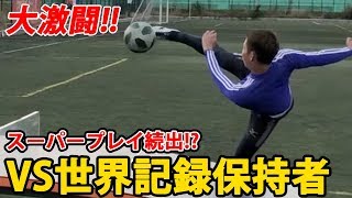 【サッカー対決】ギネス世界記録保持者vsジェームズvs本田圭佑 篇