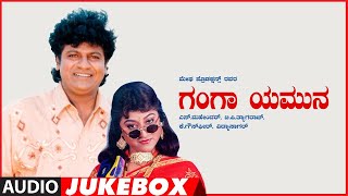 Ganga Yamuna Songs Audio Jukebox | Shivarajkumar, Malashri | S. Mahendar | Old Kannada Movie Songs