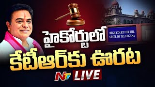 హైకోర్టులో కేటీఆర్ కు ఊరట LIVE : KTR Case LIVE Updates | Ntv