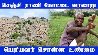 செஞ்சி ராணி கோட்டை வரலாறு - Gingee Fort | UPDATE NEWS 360