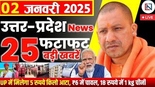 2 January 2025 Up News Uttar Pradesh Ki Taja Khabar Mukhya Samachar Yogi samachar Clean News UP