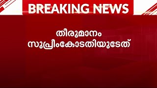 കേരളത്തിലെ മന്ത്രിമാരുടെ പേഴ്സണൽ സ്റ്റാഫുകളുടെ നിയമനം; ഹർജിയിൽ വിശദമായ വാദം കേൾക്കാൻ തീരുമാനം