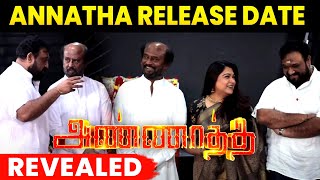 Annatha Release Date Announced By Sun Pictures | Annaatthe Release | Rajinikanth | Thalaivar 168