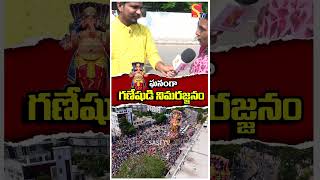 గణేషుడి నిమర్జనం | Khairatabad Nimajjanam 2024 |  Sasi Tv Network | Sasi Tv