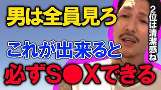 ふぉいが珍しく真剣にS●Xをするための方法を教えます【切り抜き】