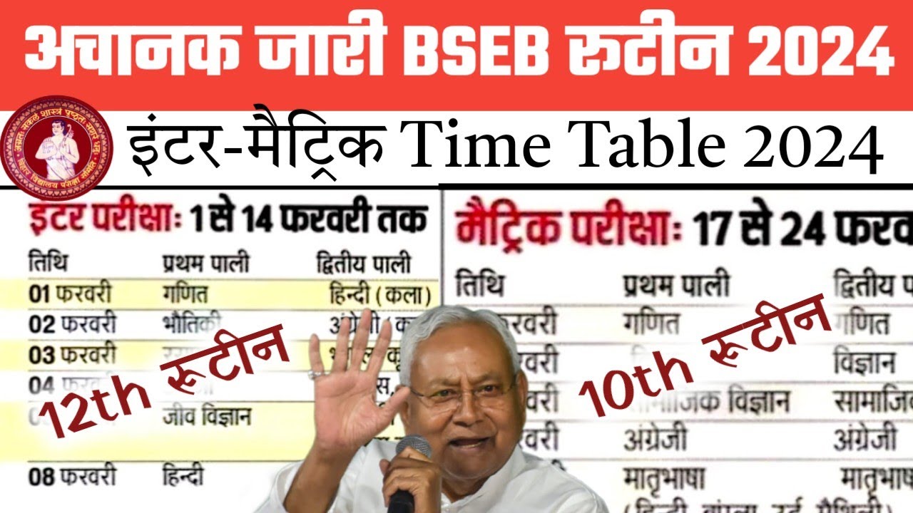 Bihar Board Exam Date 2024 Class 12th 10th || BSEB Matric Inter Exam ...