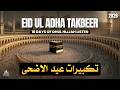 EID TAKBEER 2026 🕋 The First 10 Days of Dhul Hijjah | Eid Al Adha Takbeer | Allahu Akbar #hajj2026