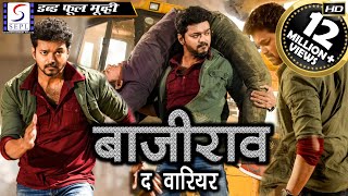 Bajirao The Warrior - Dubbed Hindi Movies 2016 Full Movie HD l Vijay, Genelia, Hansika.
