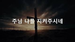 아무것도 두려워말라 MR