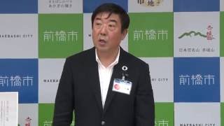 7月13日 前橋市長記者会見