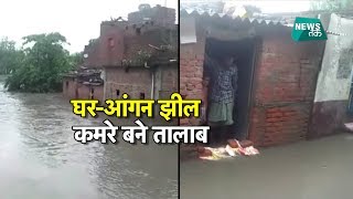 भारी बारिश से उत्तराखंड के रुद्रपुर का ये हाल हो गया! EXCLUSIVE | News Tak