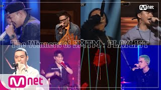 [ENG] [SMTM9] ONSTAGE : 역대 우승자 무대 모음 (래퍼 공개모집 ~8/21) EP.0 201016