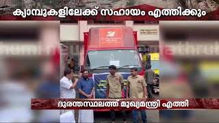 വയനാടിന് കൈത്താങ്ങായി കല്യാണ്‍ സിൽക്ക്സ്; ദുരിതാശ്വാസ നിധിയിലേക്ക് 2 കോടി രൂപ നൽകും