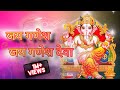 Ganesh Aarti, Jai Ganesh Jai Ganesh Deva Aarti | जय गणेश जय गणेश देवा | Ganeshji Ki Aarti #aarti