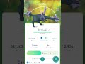 【ポケモンgo】色違いのキュレムの頭はピンクに光る　 pokemon go the head of the glowing kyurem glows pink