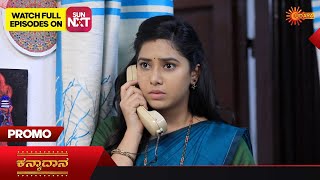 Kanyaadaana - Promo | 05 May 2023  | Udaya TV Serial | Kannada Serial