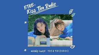 비투비의 키스더라디오(BTOB Kiss the radio) with 트와이스(TWICE)정연\u0026쯔위 220831