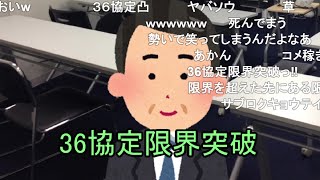 【コメ有】現役ブラック企業社長が教える「労働者の限界突破」