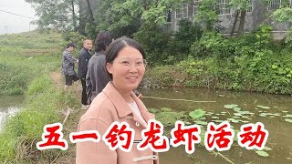 五一假期，一伙人钓龙虾，2小时钓8条，买5斤骗爸妈钓来的！