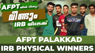 IRB COMMANDO PHYSICAL ENDURANCE WINNERS | AFPT PALAKKAD | DEFENCE AIM