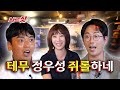 🚨쥐덫 주의🚨 테무에서 샀는데 정품이 왔다...!!! [나르샷 EP.02] 이창호 곽범