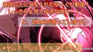 ZIDAIによる東方ロストワード　スペシャルストーリー　半人半霊一日メイド　＃ゆっくり　＃東方ロストワード