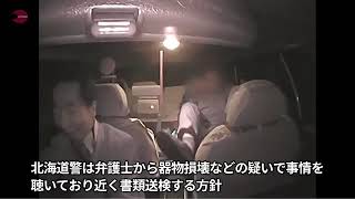 札幌タクシー：赤れんが法律事務所　杉山央（すぎやまひさし）弁護士