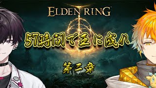 part２　王を目指す英雄が二人　【ネタバレあり】【ELDEN RING実況】