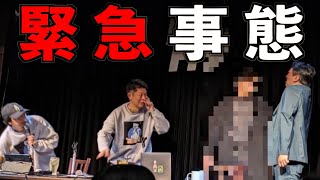 【緊急事態】まさかイベントで緊急事態！？とんでもない事になった回！【イベント】