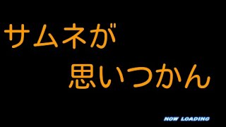 #3【読売編】12球団補強無しでペナントを制す パワプロ2019