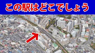 【この駅はどこ？】東京都内のJR駅のどこかです