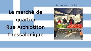 Le marché de quartier à Thessalonique