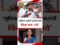 murlidhar mohol on supriya sule स्वप्न पूर्ण न झाल्याने सुप्रिया सुळेंची निराशा मोहोळ यांचा टोला