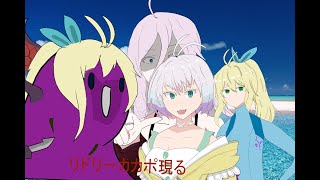 第２３話　羽ノ華への進化とリドリーカカポの襲来　ソフトウェアトーク劇場