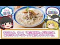 【ゆっくり解説】北海道民御用達の麺！この製麺所がなければ札幌ラーメンはなかった？！北海道グルメラーメン編！