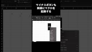 【エクセルのマクロ作成】これからエクセルのマクロを作成してみたい人向け！コードを書くことなくマクロを作成する方法。プログラミングはとっかかりが大切！