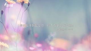 等候神音樂 Wait Upon God Soaking Music 2017 episode3