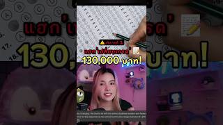 ⚠️ 'เว็ปมืด' ใต้ดิน (Dark Web) I \