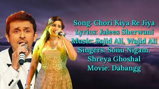 Chori Kiya Re Jiya Full Song With Lyrics | Sonu Nigam | Shreya Ghoshal | Dabangg | Sajid-Wajid | SKK