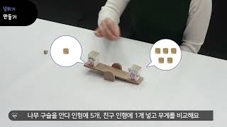 안다과학 12호1단계4주 통합