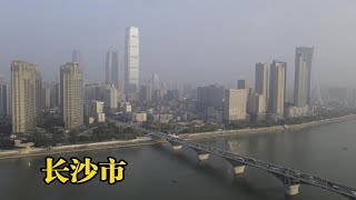 实拍湖南第一大城市，长沙市，城建在中部地区能排第几？