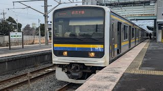 209系2100番台千マリC426編成［総武本線千葉行］旭駅1番線発車